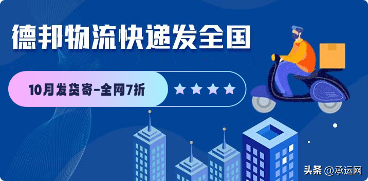 次日到達的快遞有哪些？全國快遞收費標準表一覽