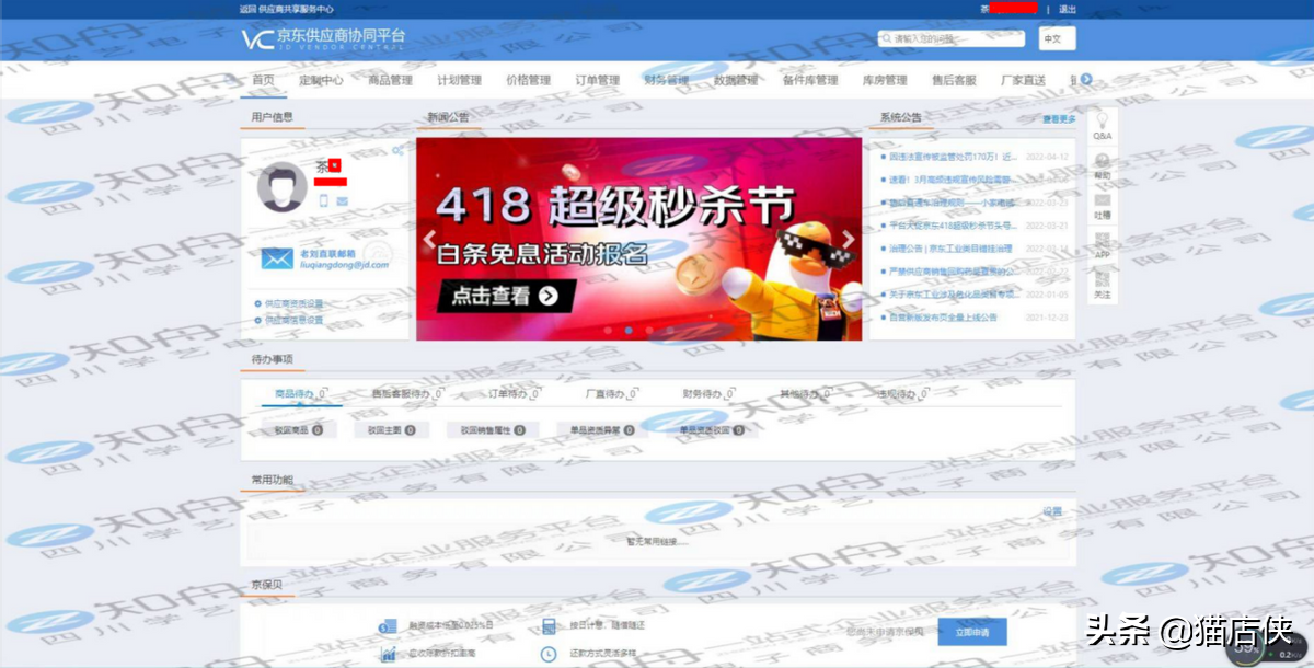 京東商智是干什么用的？京東商智常用六大模塊分析