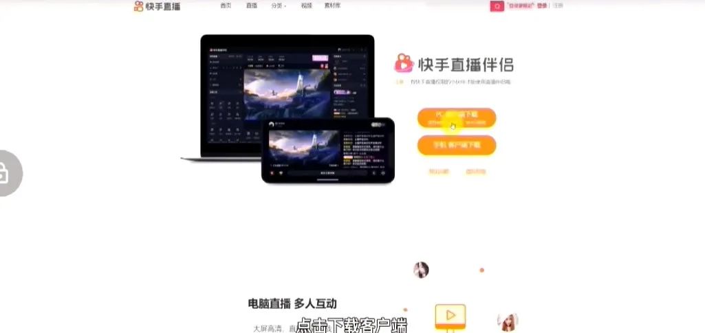 快手電腦怎么直播游戲？電腦游戲直播方法教程分享