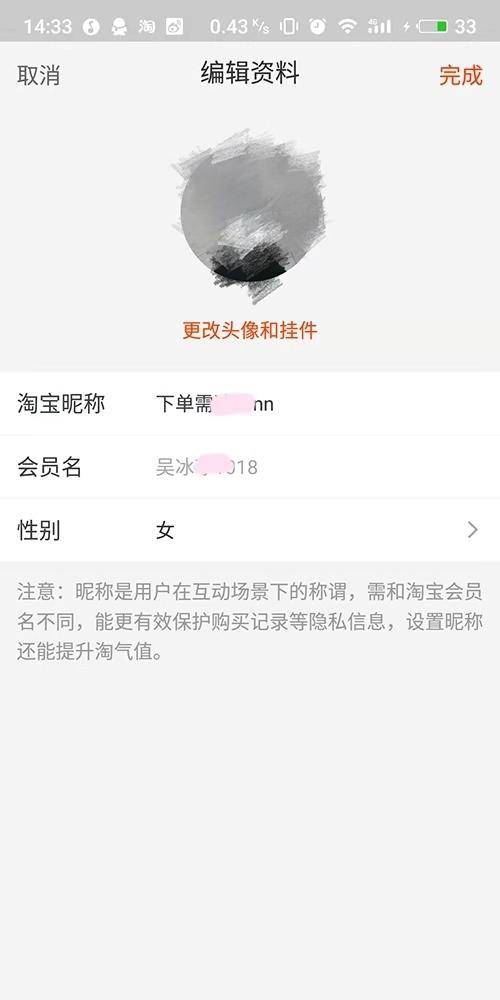 淘寶會員名是什么？淘寶會員名的修改方法及和昵稱的區別