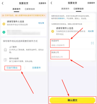 閑魚怎么發貨給買家？閑魚賣家無實物發貨賺錢流程詳細教程