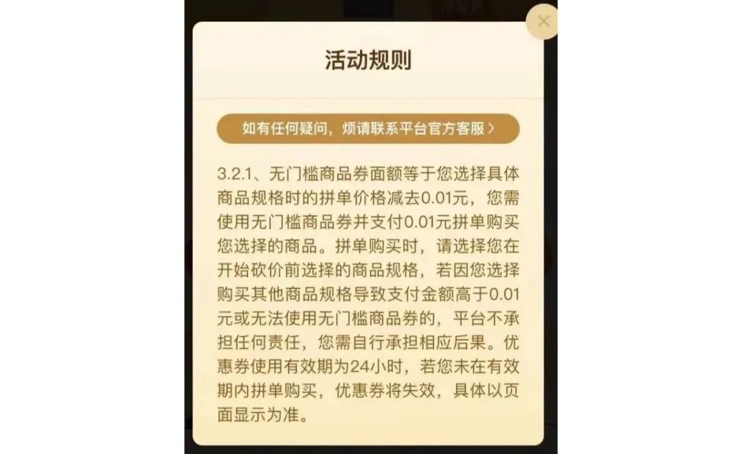拼多多砍價免費拿是真的嗎？拼多多砍價免費拿的方法及套路分析