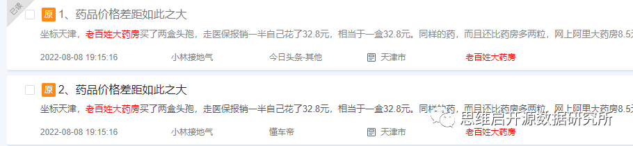 阿里大藥房的藥可靠嗎？網上十大正規藥店排名