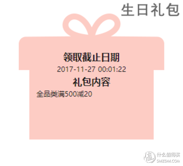 京享值有什么用？京東商城普通會員體系不完全總結及平臺介紹