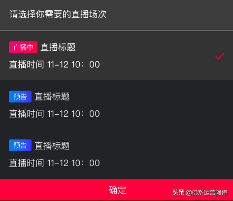電腦怎么看淘寶直播？淘寶直播PC客戶端使用指南及步驟