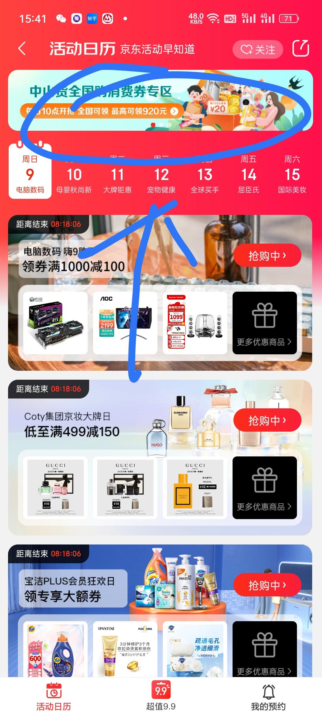京東券如何使用？京東優(yōu)惠券領(lǐng)取方式及使用教程