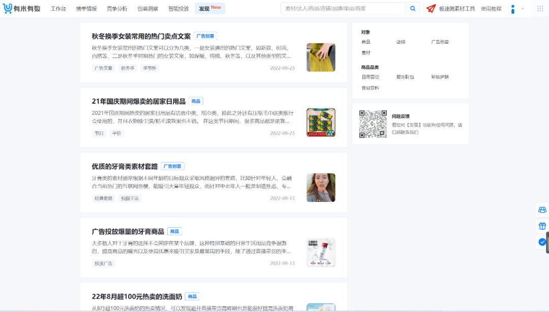 電商數(shù)據(jù)查詢(xún)平臺(tái)有哪些？專(zhuān)業(yè)的新電商營(yíng)銷(xiāo)大數(shù)據(jù)分析平臺(tái)及網(wǎng)站
