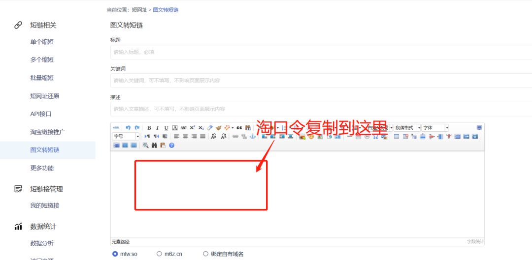淘口令生成器（淘口令制作詳細教程分享）