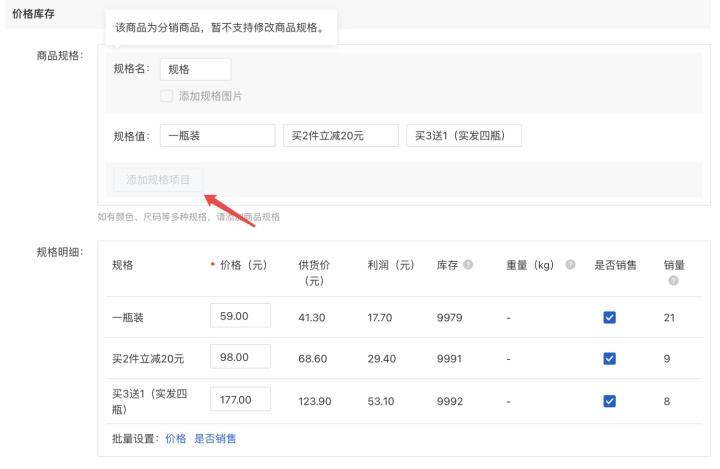 sku是什么意思？店鋪產(chǎn)品sku的含義介紹及與spu的區(qū)別和對(duì)比