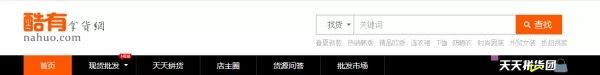 廣州酷有拿貨網是真的嗎？酷友拿貨批發官網下載流程及方式