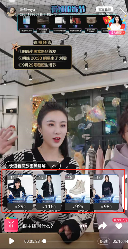 怎么看抖音直播回放（分享抖音直播間回放查看方式）