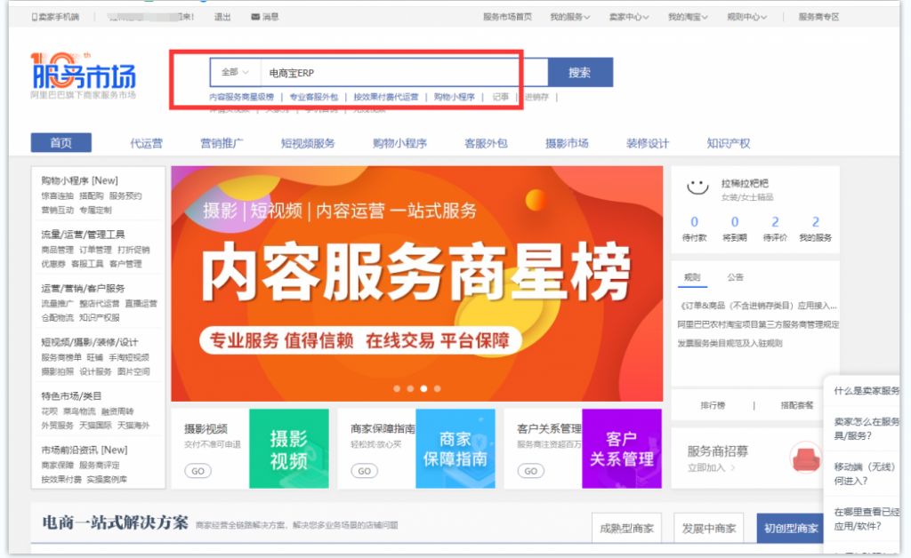 淘寶上貨助手多少錢？淘寶常用上貨軟件排行榜前十推薦