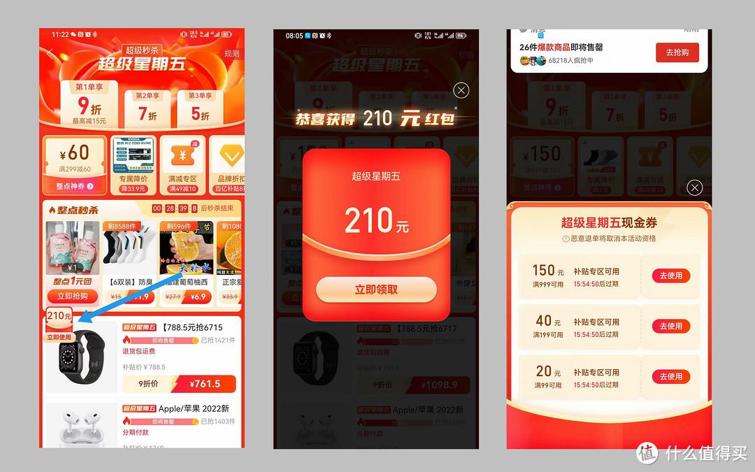 搖紅包神券專場怎么搜索？拼多多神券領取方法及教程詳解