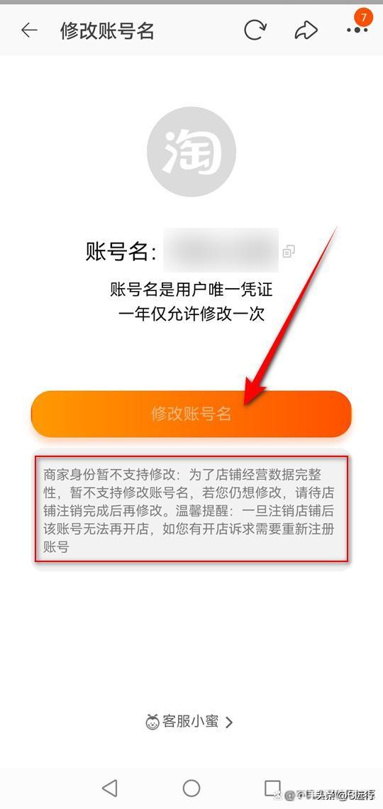 免費(fèi)注冊(cè)淘寶賬號(hào)平臺(tái)（分享淘寶會(huì)員名申訴修改的流程方式）