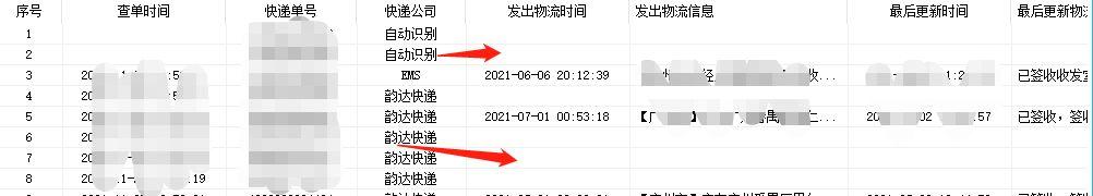 天貓快遞查詢怎么查？淘寶天貓通過快遞單號批量快速查詢物流信息的方法