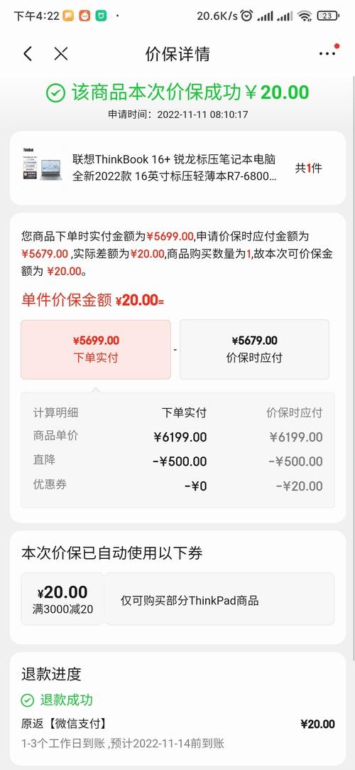 京東價格保護在哪里找到？京東申請價保的流程規則