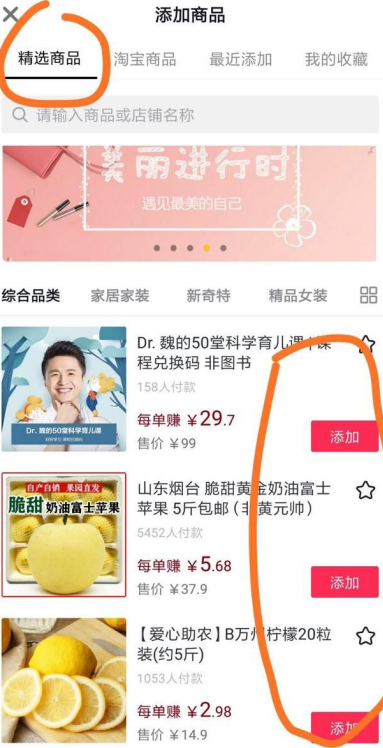 抖音賣貨平臺怎么開通？教你抖音櫥窗、抖音小店的開通流程和小技巧