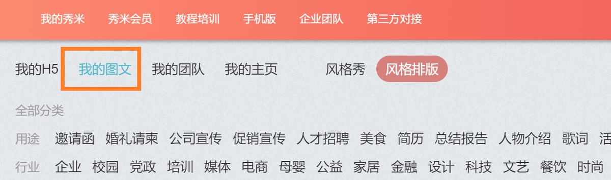 微信公眾號推送怎么做？教你做微信公眾號推文的操作步驟及具體流程