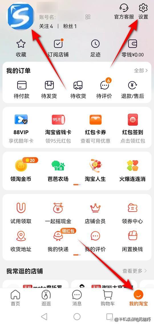 免費(fèi)注冊(cè)淘寶賬號(hào)平臺(tái)（分享淘寶會(huì)員名申訴修改的流程方式）