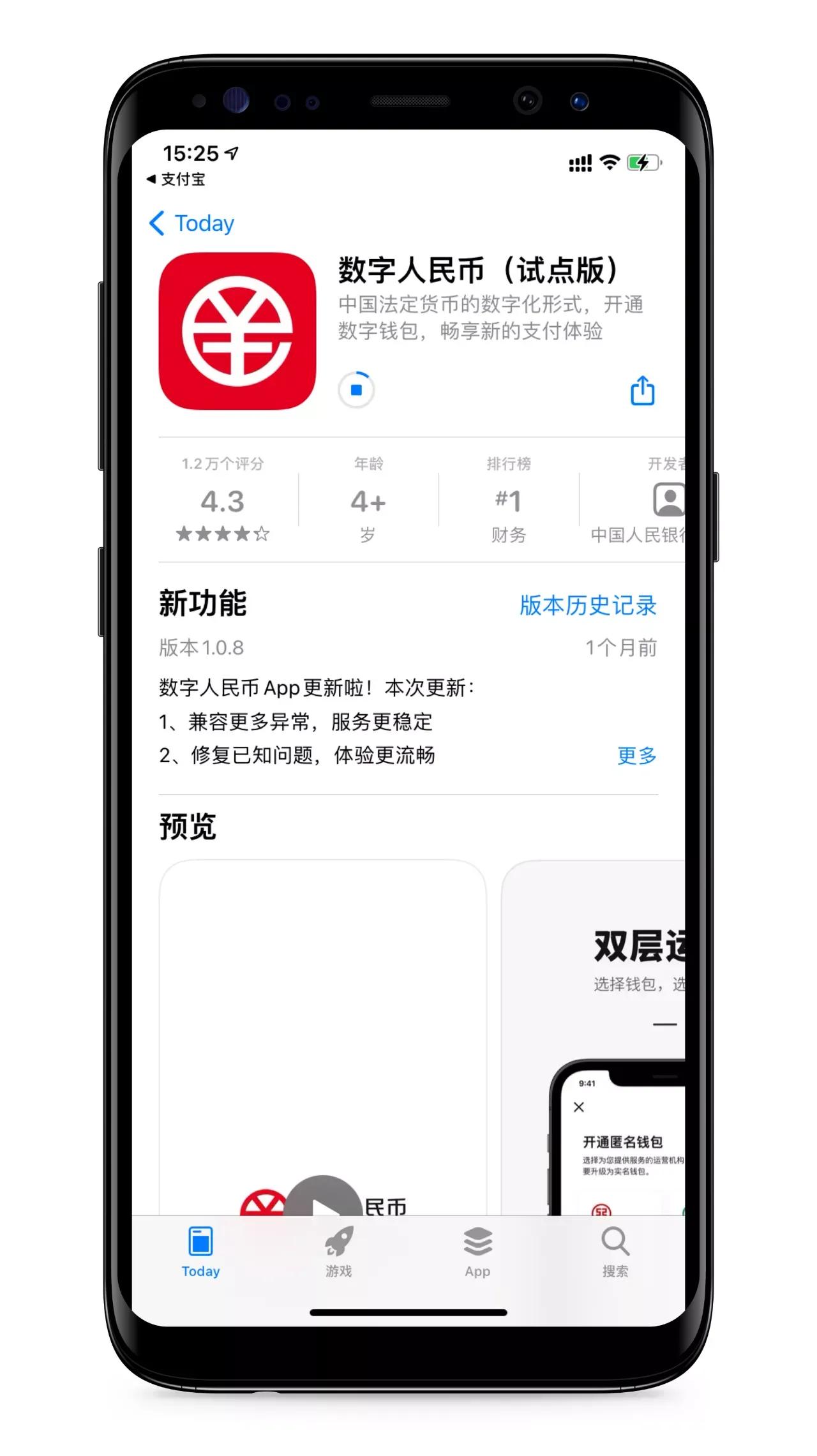 支付寶錢包在哪里找？支付寶上線數字人民幣錢包及詳細開通方式