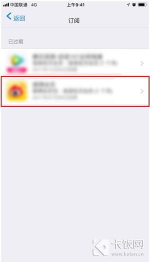 如何取消蘋果自動續費？蘋果app取消自動續費及自動扣款關閉辦法