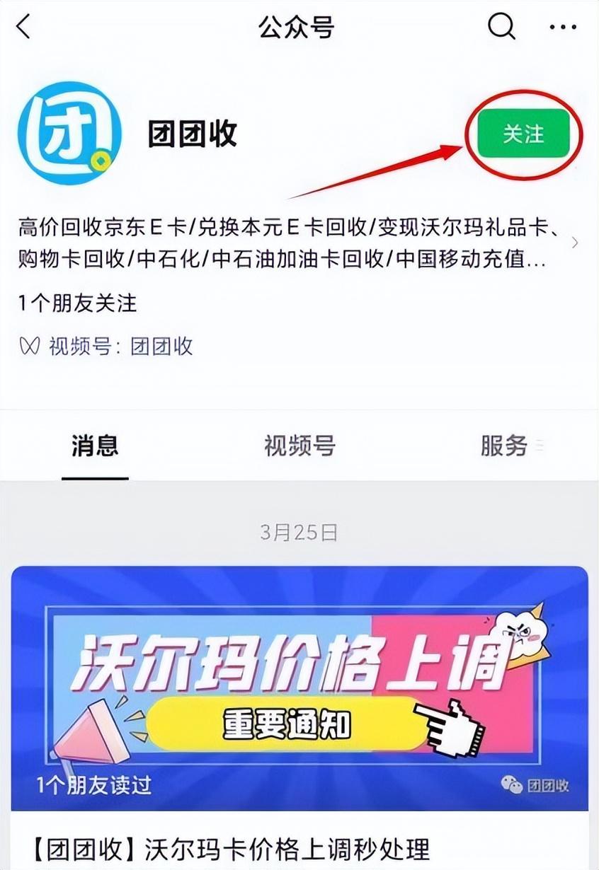 京東購物卡怎么買？京東購物卡使用教程