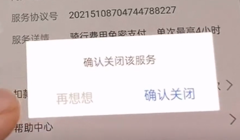 花唄怎么關閉自動還款？支付寶花唄自動扣款免密支付關閉的方法
