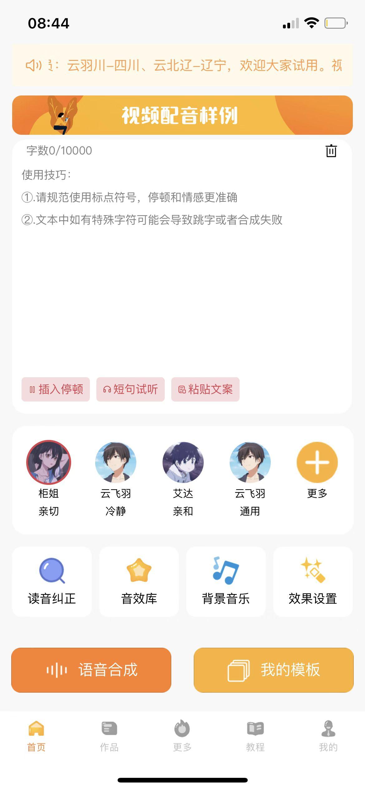 制作短視頻教程（新手小白學(xué)視頻剪輯教程分享）