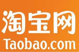 虛假交易會有什么處罰？淘寶店鋪虛假交易處罰規則