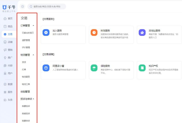 開(kāi)網(wǎng)店的流程操作步驟？新手學(xué)生開(kāi)網(wǎng)店流程及費(fèi)用明細(xì)