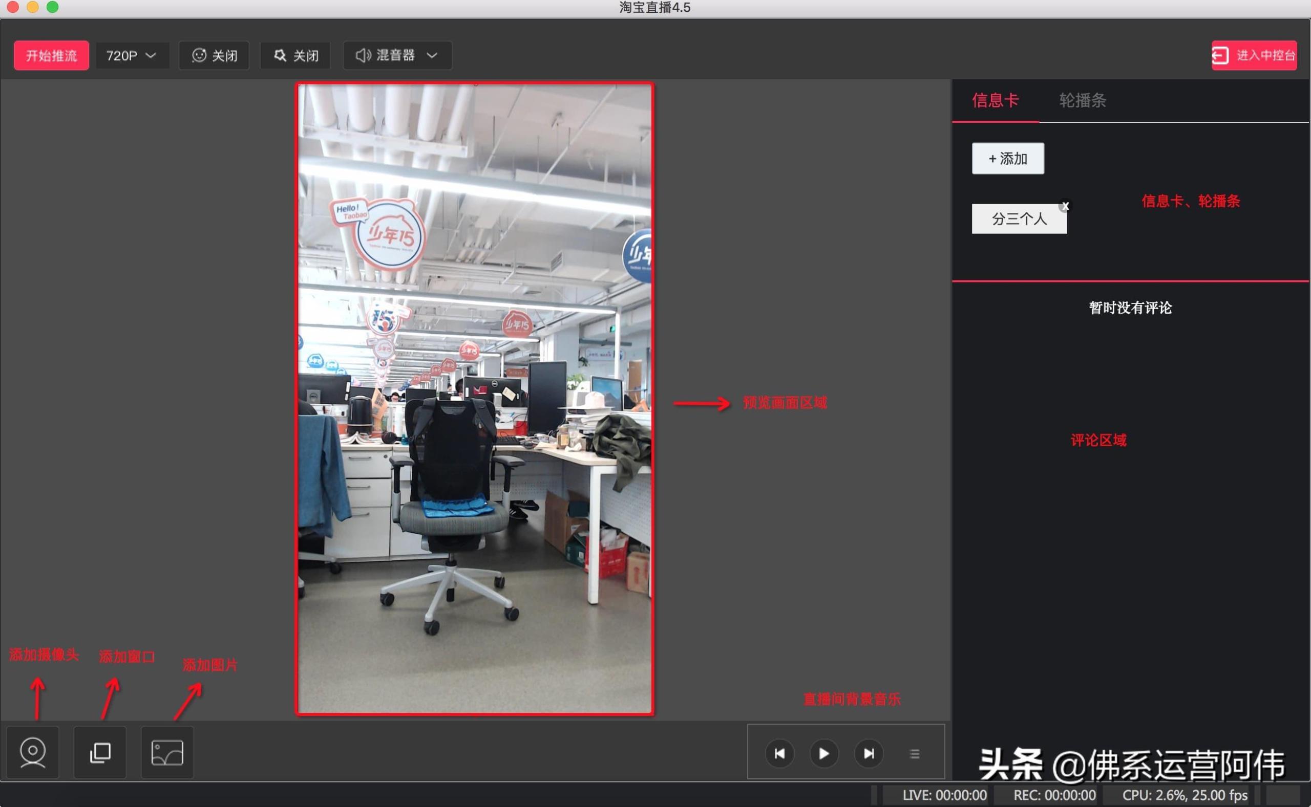 電腦怎么看淘寶直播？淘寶直播PC客戶端使用指南及步驟