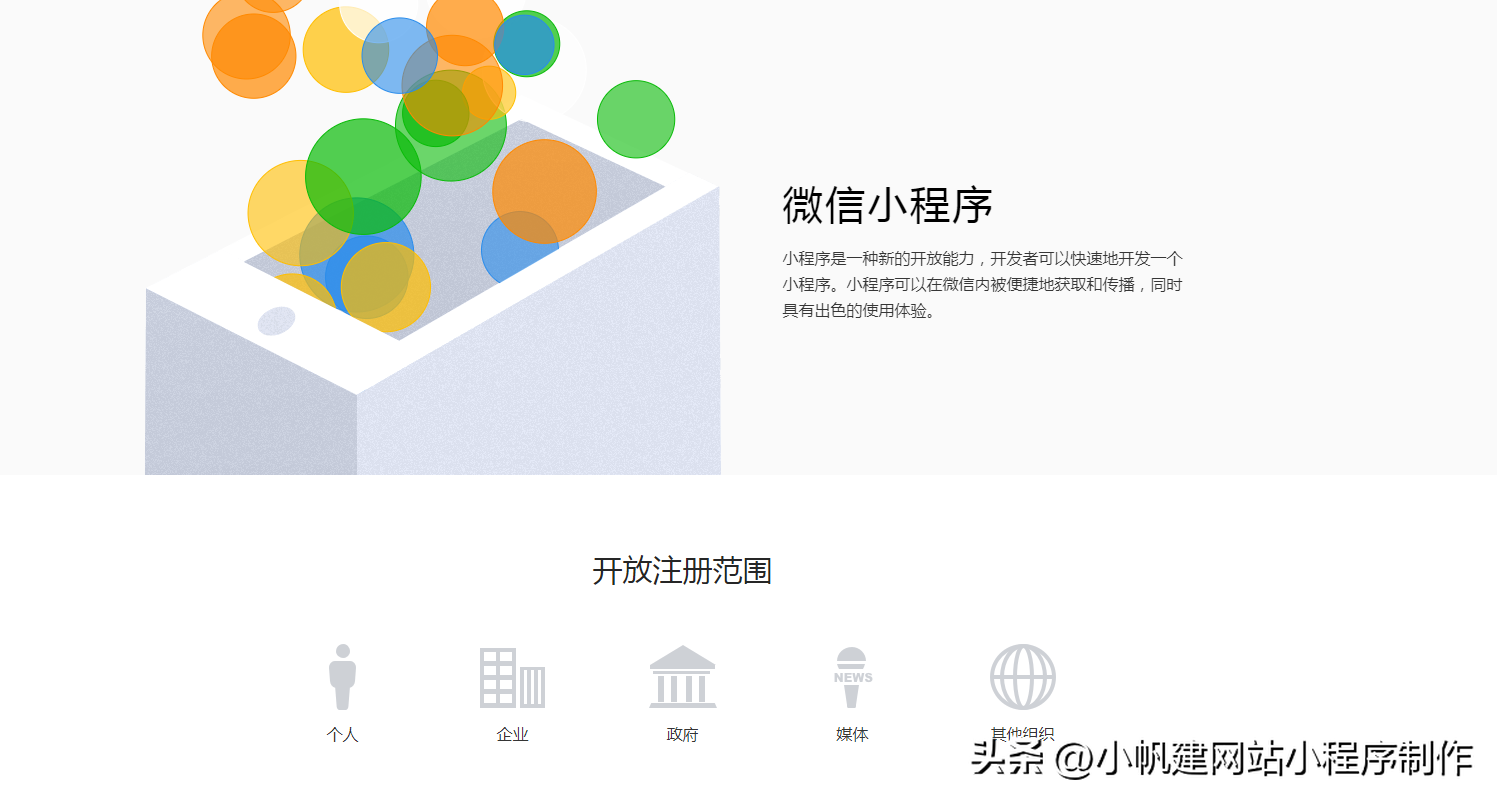 微店可以微信支付嗎？微信小商店的開通辦法及微信支付功能的使用