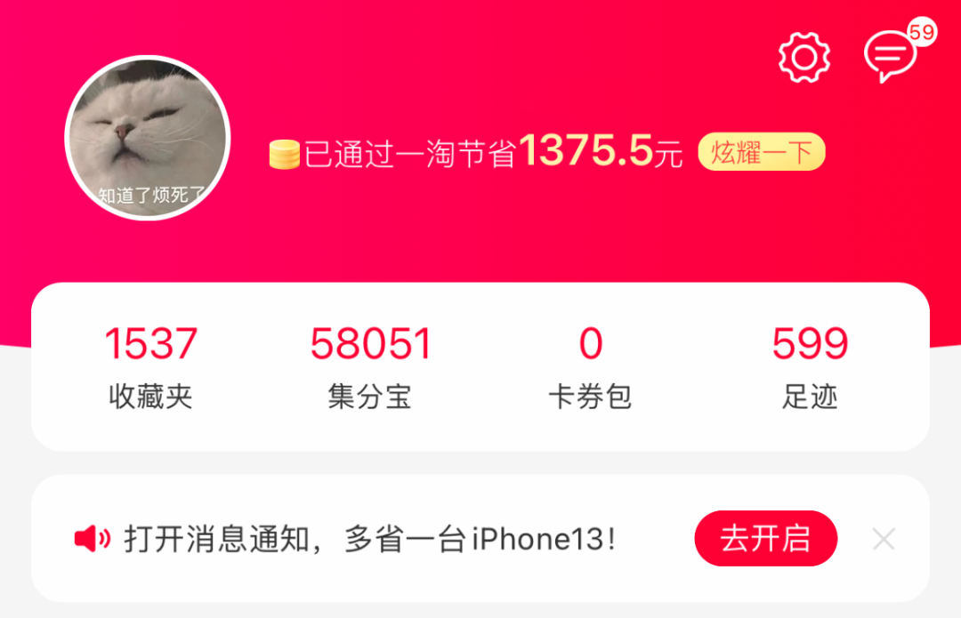 怎么在淘寶上買東西便宜？淘寶巨實用省錢購物小技巧分享