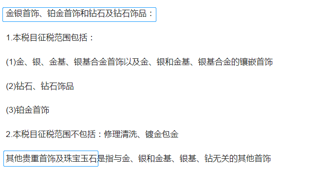 化妝品消費稅稅率是多少？可收藏的2022年最新消費稅稅目稅率表