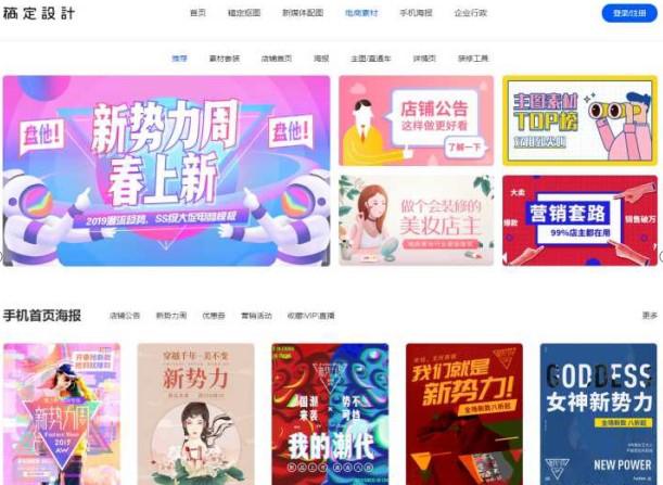 電商淘寶詳情頁模板（淘寶詳情頁模板免費網站有哪些）