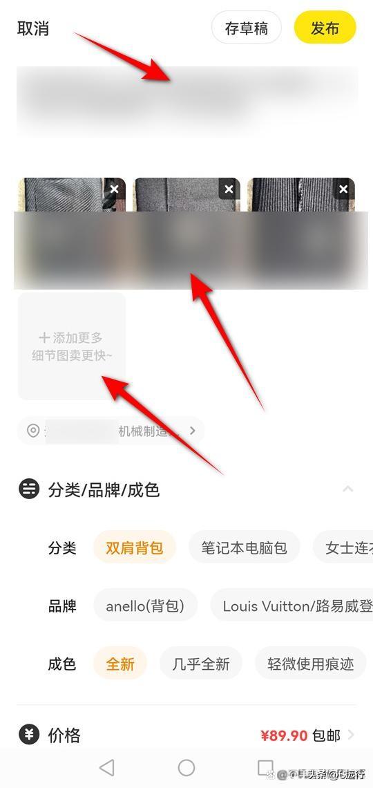 閑魚網(wǎng)怎么賣二手東西？怎么掛閑魚出售二手東西去銷售？