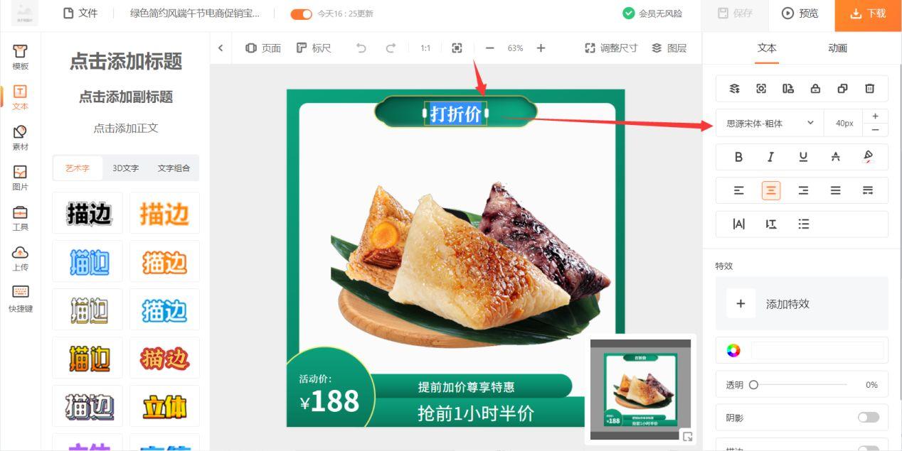淘寶圖片怎么做美工？淘寶主圖制作詳細教程一覽表