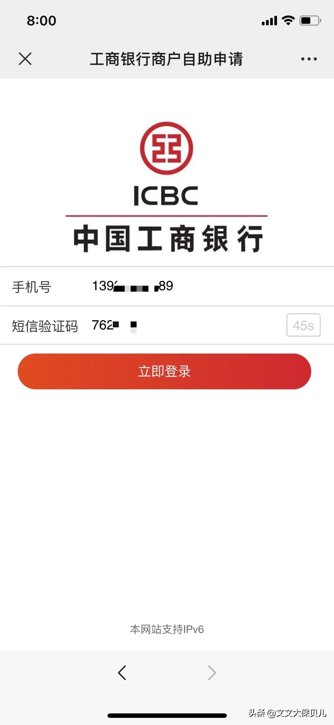 信用卡收款碼怎么申請？信用卡支付碼開通的方式及條件