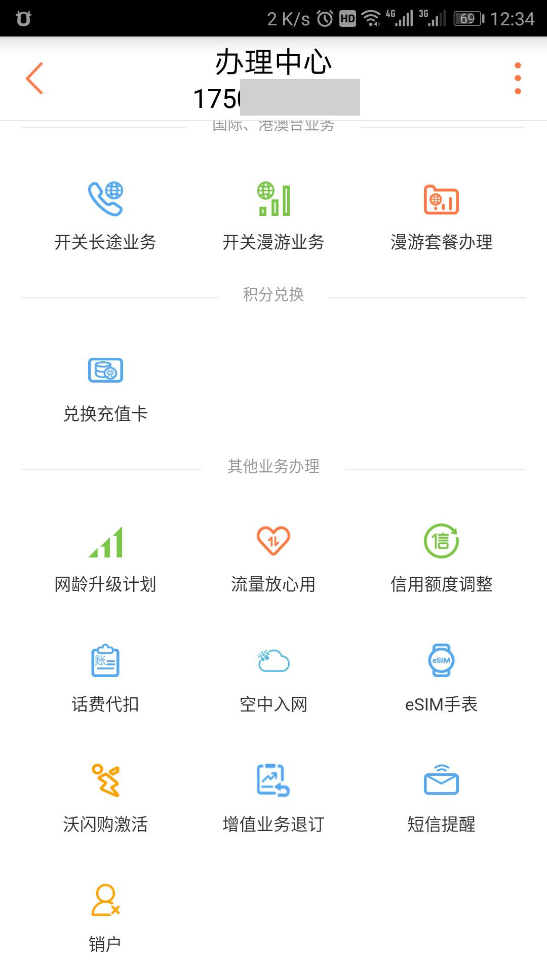 大王卡怎么注銷？騰訊大網(wǎng)卡注銷流程及方式