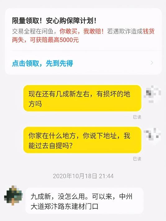 閑魚如何私聊賣家？閑魚主動私信引流、矩陣、賣貨操作流程
