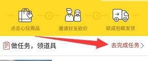 拼多多砍價(jià)免費(fèi)拿是真的嗎？拼多多砍價(jià)免費(fèi)拿技巧和方法