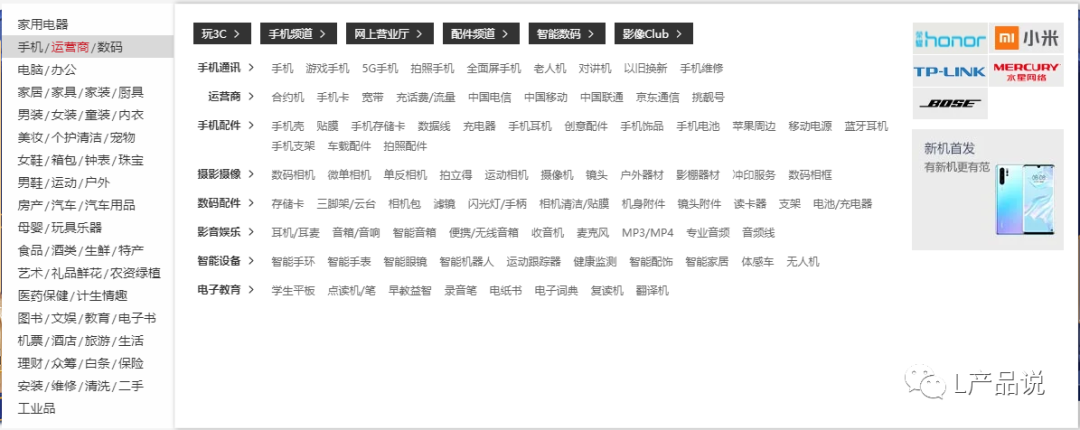類目指的是什么？商品管理系統(tǒng)中商品的類目設(shè)計怎么做？