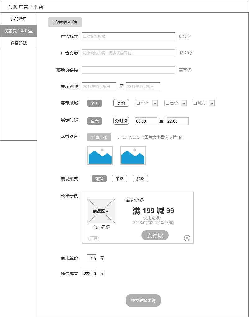 優(yōu)惠券名稱怎么寫？拼多多優(yōu)惠券吸引人名稱合集