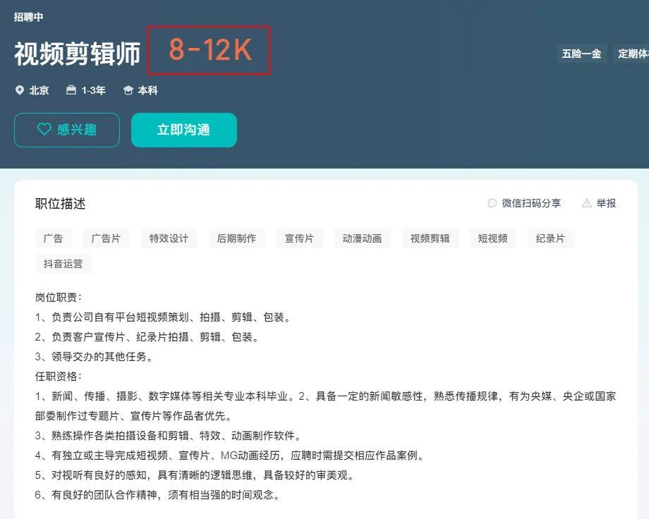 特效師一個月收入多少？短視頻特效師的真實收入是多少？
