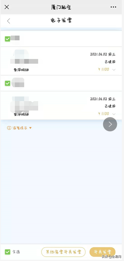 機票行程單在哪里打印？教你如何取得飛機票合規報銷憑證