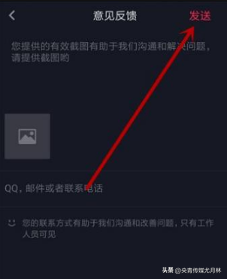 抖音封號多久能恢復正常？賬號已封禁請去個人主頁申請解封