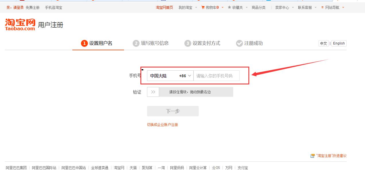 淘寶小號怎么申請注冊？2022年怎么用郵箱注冊淘寶號？