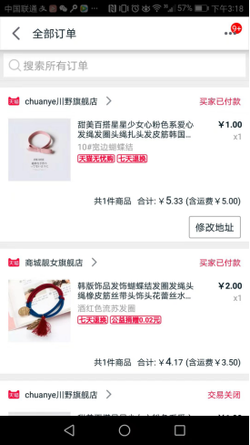 淘寶交易快照哪里看？電商淘寶訂單的設(shè)計(jì)邏輯和運(yùn)營策略