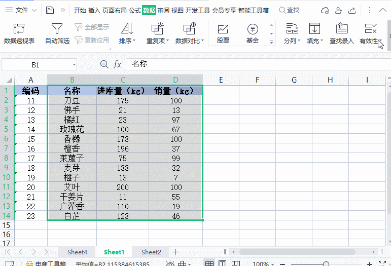 怎么做數據透視表？用Excel做數據透視表的行和列怎么確定？