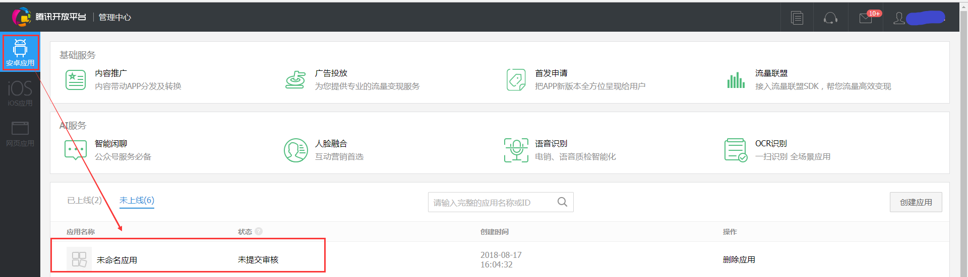 騰訊社區(qū)開(kāi)放平臺(tái)認(rèn)證（騰訊開(kāi)放平臺(tái)認(rèn)證流程及收益來(lái)源）
